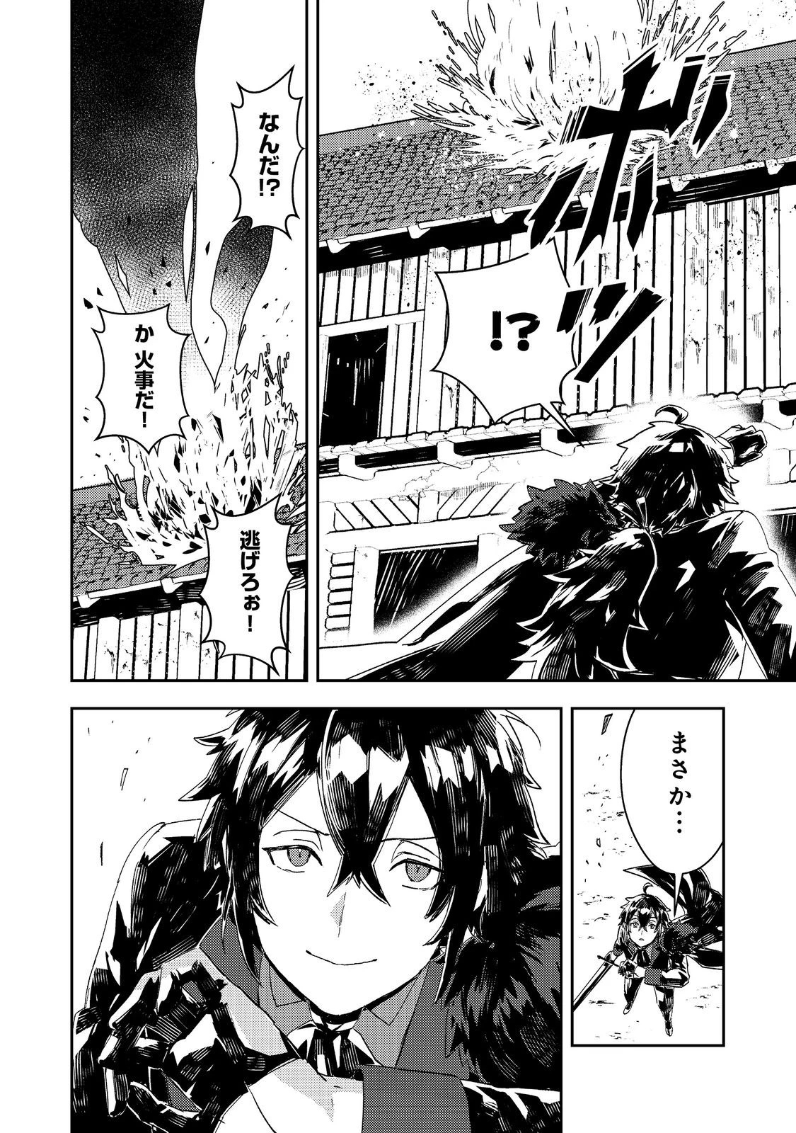 怠惰な悪役貴族の俺に、婚約破棄された悪役令嬢が嫁いだら最凶の夫婦になりました@COMIC 第13話 - 16