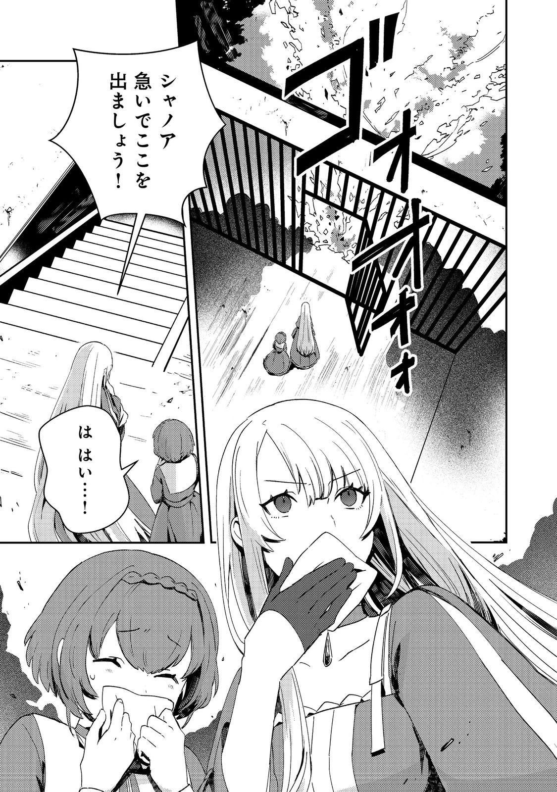 怠惰な悪役貴族の俺に、婚約破棄された悪役令嬢が嫁いだら最凶の夫婦になりました@COMIC 第13話 - 17