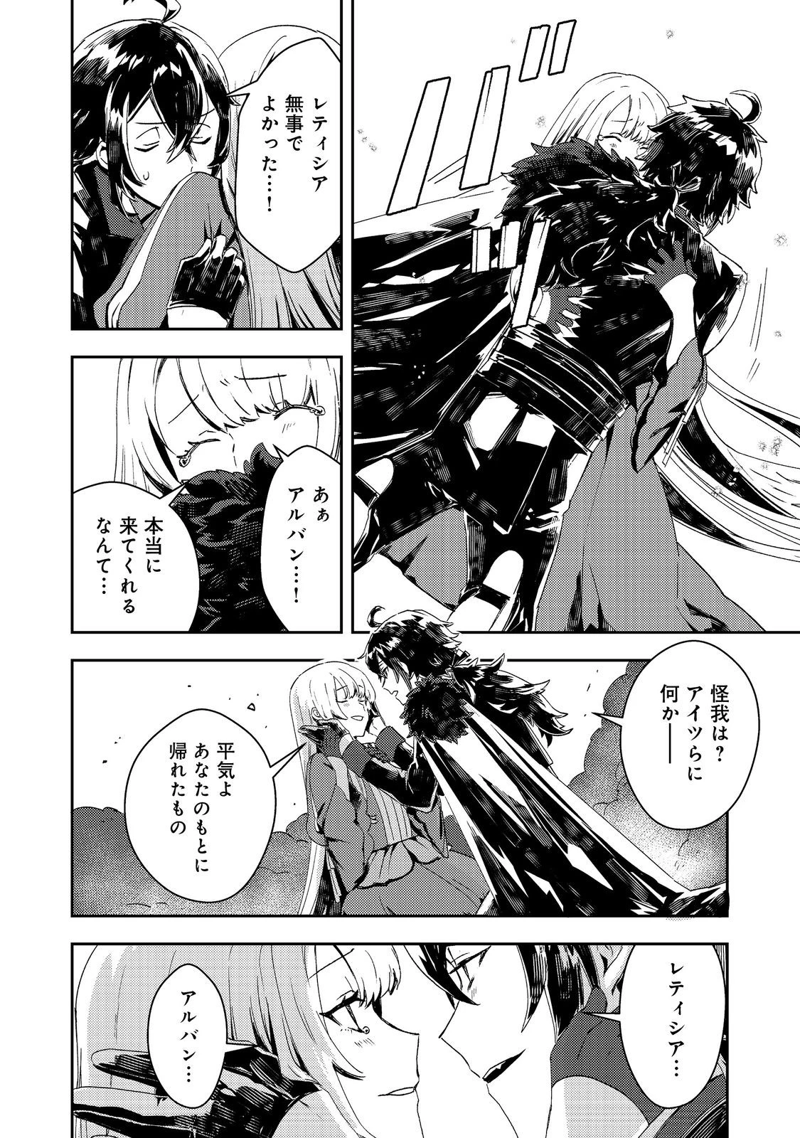 怠惰な悪役貴族の俺に、婚約破棄された悪役令嬢が嫁いだら最凶の夫婦になりました@COMIC 第13話 - 22