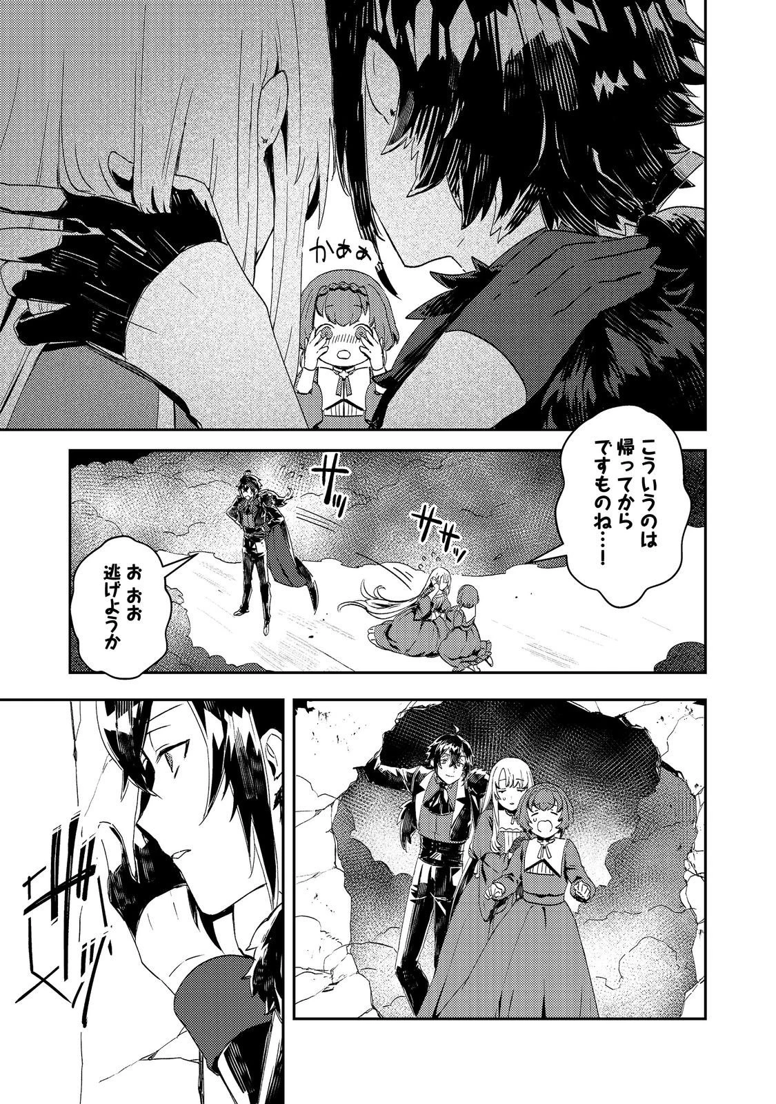 怠惰な悪役貴族の俺に、婚約破棄された悪役令嬢が嫁いだら最凶の夫婦になりました@COMIC 第13話 - 23