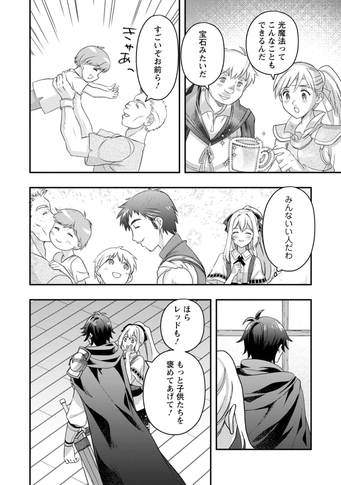 流刑地公爵妻の魔法改革 ハズレ光属性だけど前世知識でお役立ち 第8話 - 10