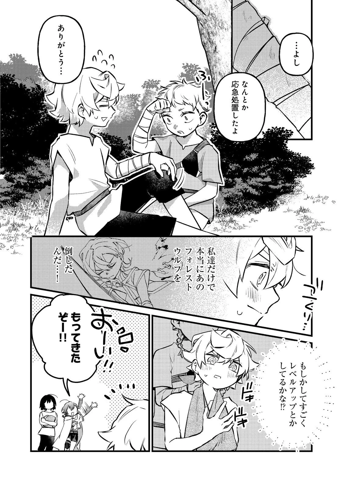転生者は斧を極めます@COMIC 第6話 - 2