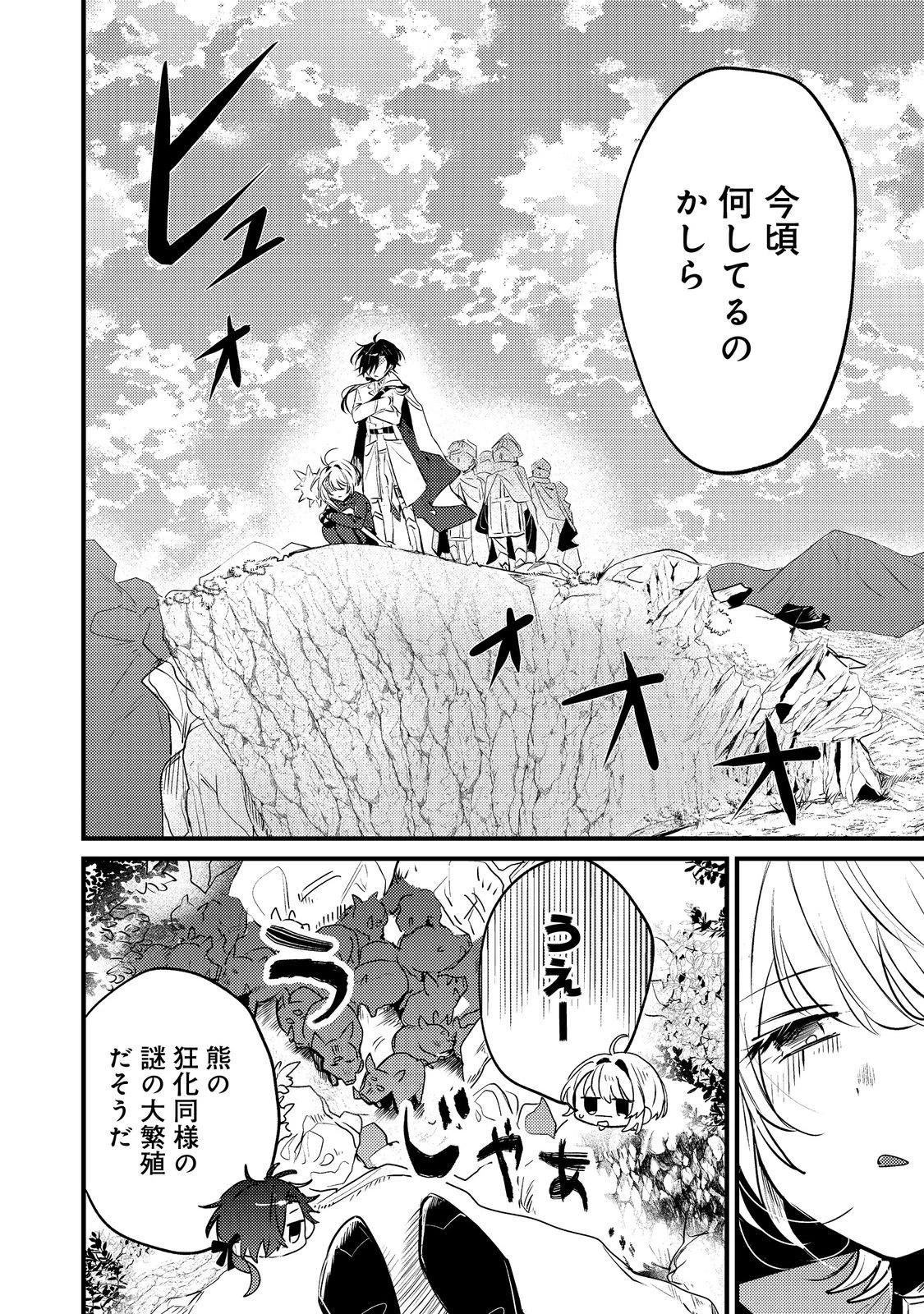 乙女ゲームヒロインの『引き立て役の妹』に転生したので立場を奪ってやることにした。@COMIC 第7話 - 2