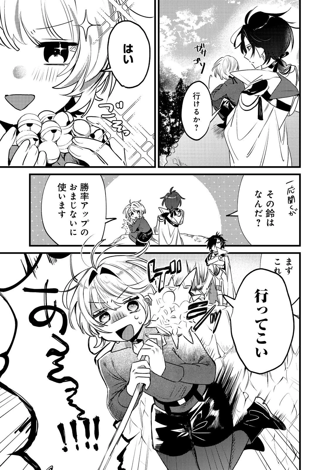 乙女ゲームヒロインの『引き立て役の妹』に転生したので立場を奪ってやることにした。@COMIC 第7話 - 3