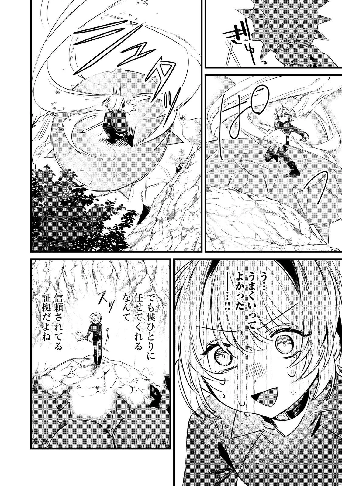 乙女ゲームヒロインの『引き立て役の妹』に転生したので立場を奪ってやることにした。@COMIC 第7話 - 4