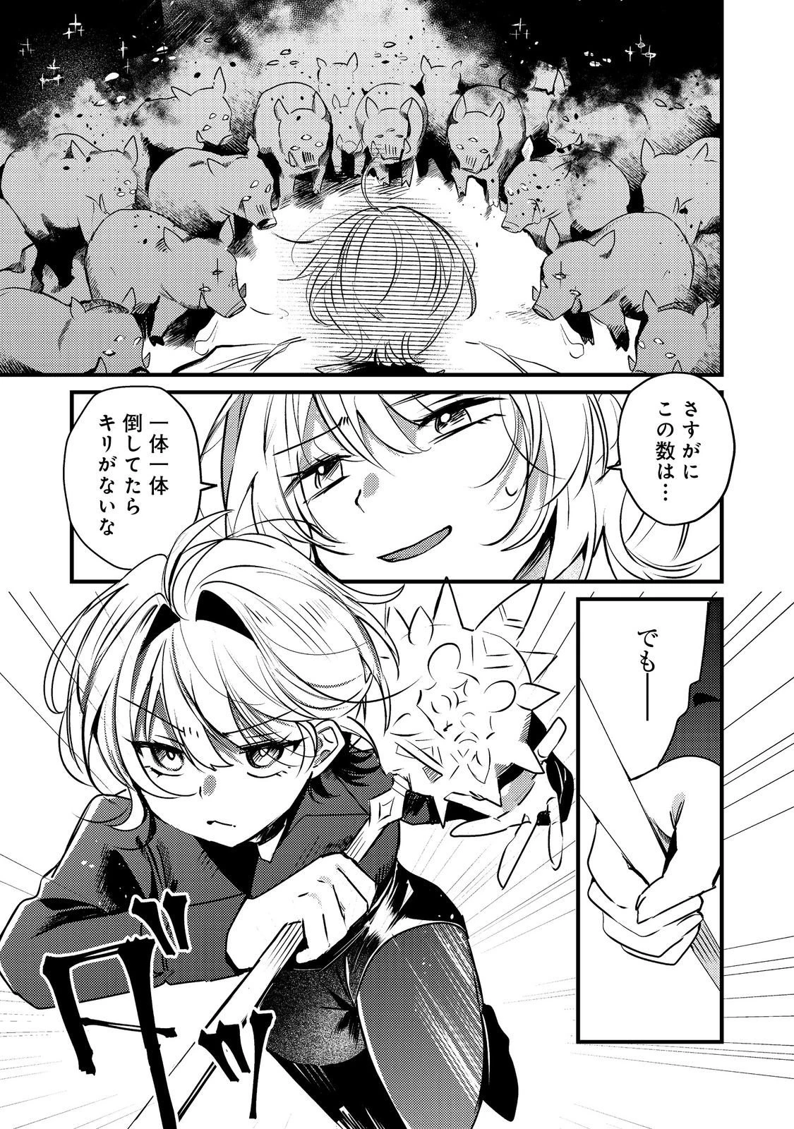 乙女ゲームヒロインの『引き立て役の妹』に転生したので立場を奪ってやることにした。@COMIC 第7話 - 5