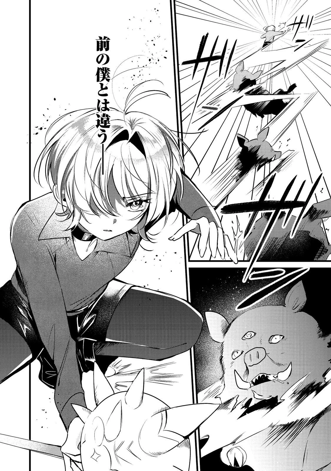 乙女ゲームヒロインの『引き立て役の妹』に転生したので立場を奪ってやることにした。@COMIC 第7話 - 6