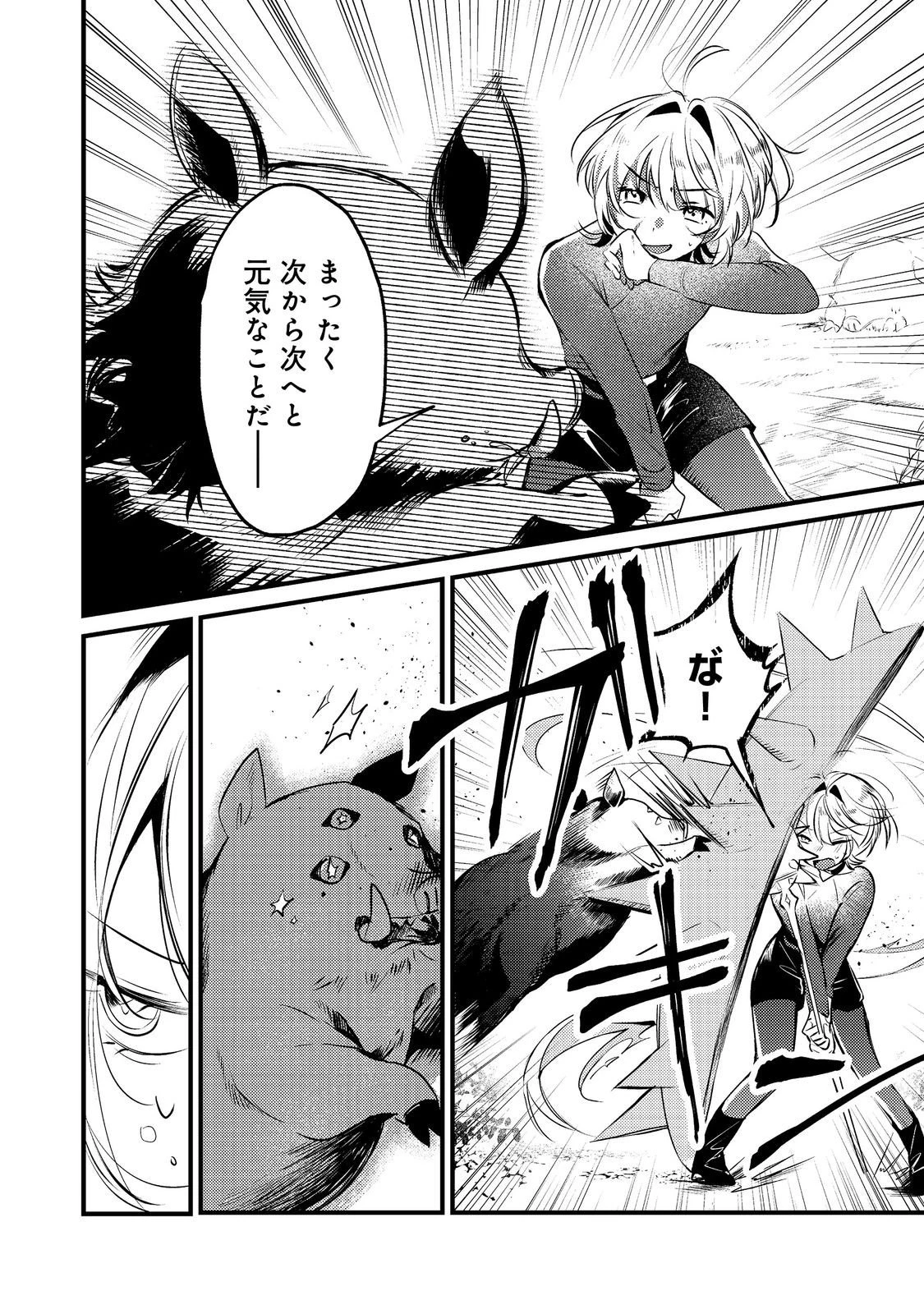 乙女ゲームヒロインの『引き立て役の妹』に転生したので立場を奪ってやることにした。@COMIC 第7話 - 8