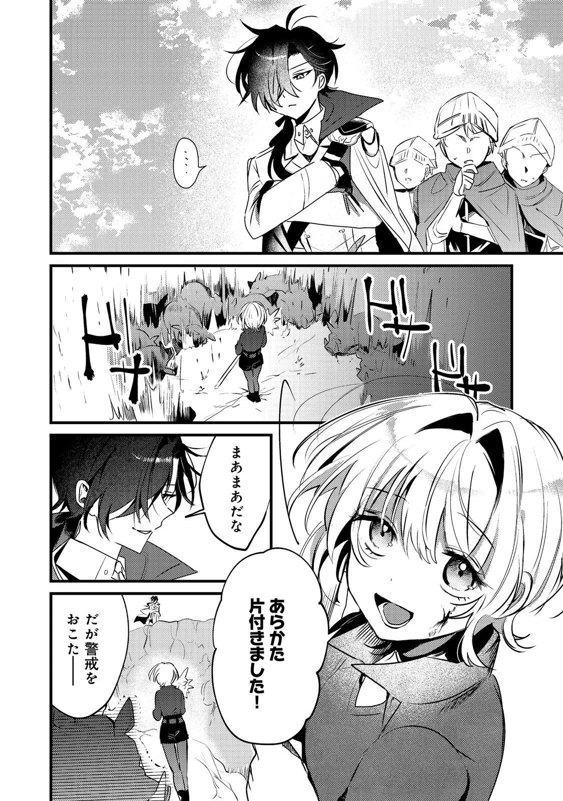 乙女ゲームヒロインの『引き立て役の妹』に転生したので立場を奪ってやることにした。@COMIC 第7話 - 10