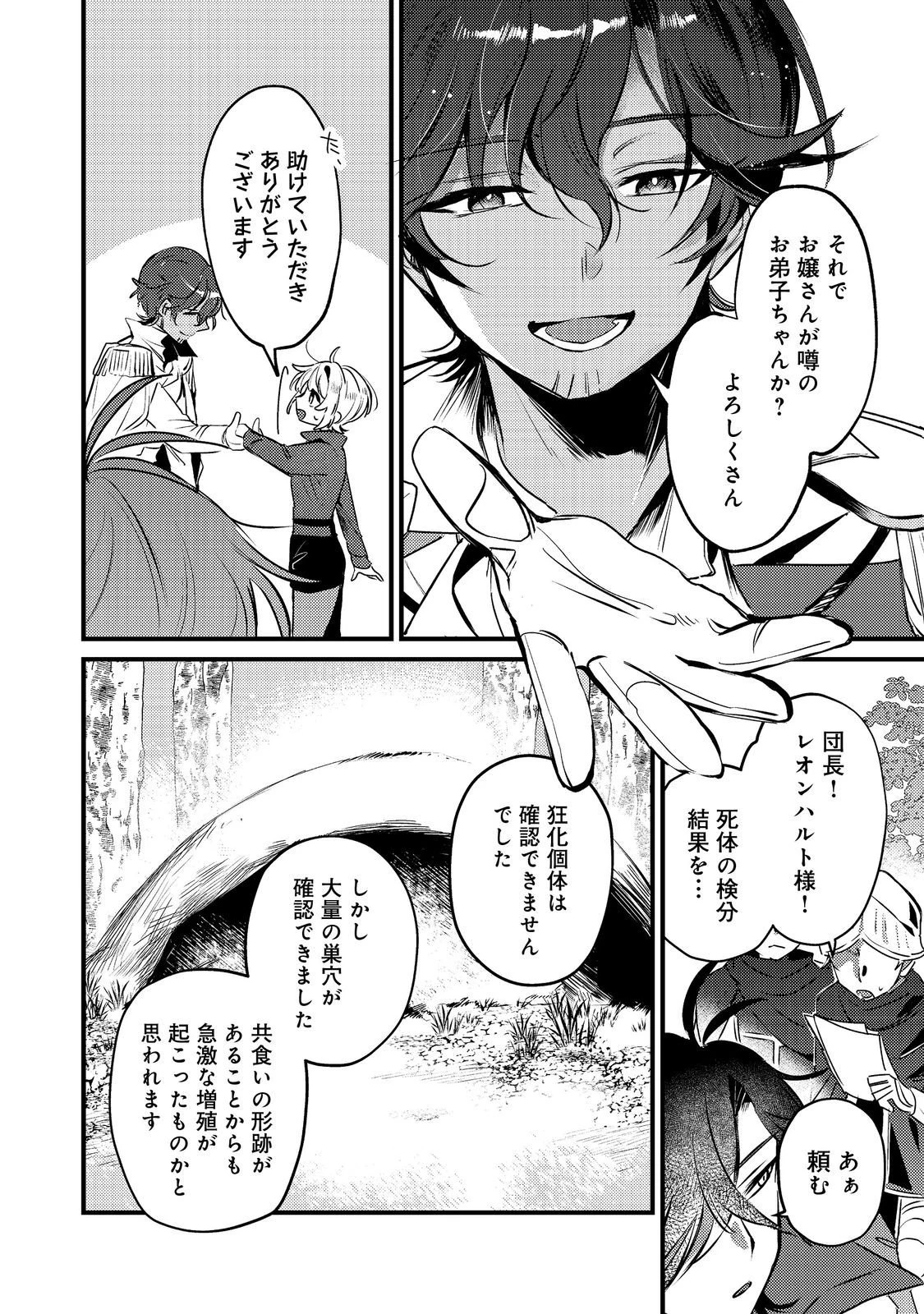 乙女ゲームヒロインの『引き立て役の妹』に転生したので立場を奪ってやることにした。@COMIC 第7話 - 14