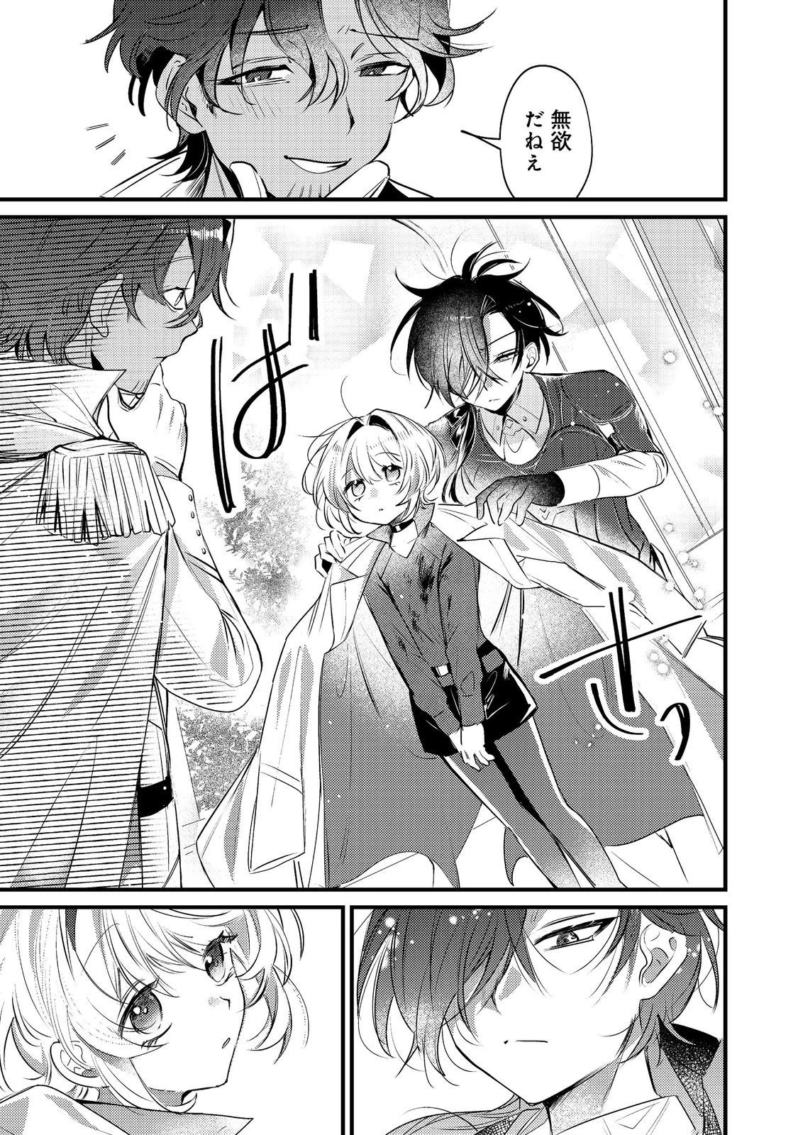 乙女ゲームヒロインの『引き立て役の妹』に転生したので立場を奪ってやることにした。@COMIC 第7話 - 19