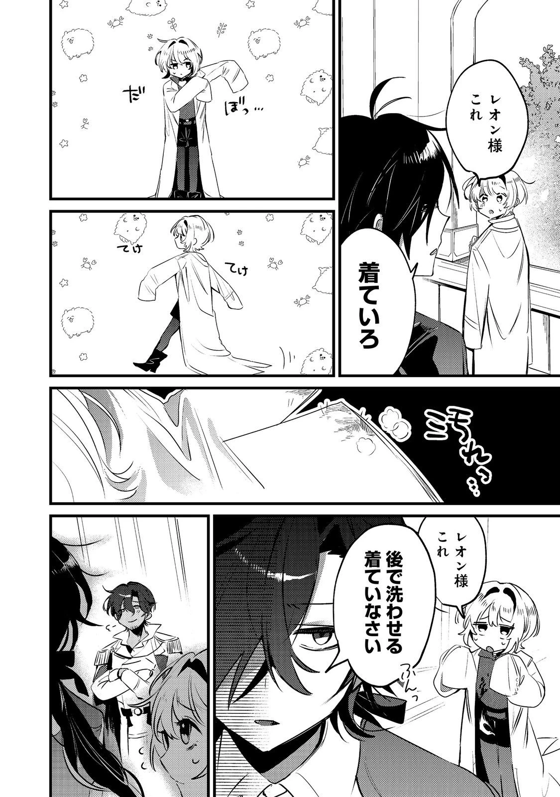 乙女ゲームヒロインの『引き立て役の妹』に転生したので立場を奪ってやることにした。@COMIC 第7話 - 20