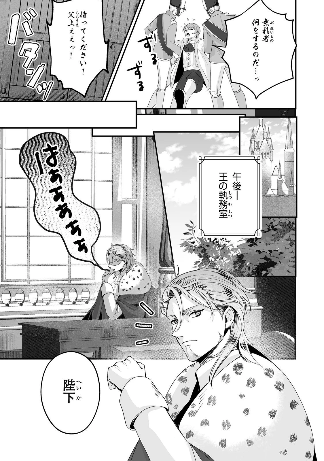 紅の魔術師に全てを注ぎます。好き。@COMIC 〜聖女の力を軽く見積もられ婚約破棄されました。後悔しても知りません〜 第6話 - 13