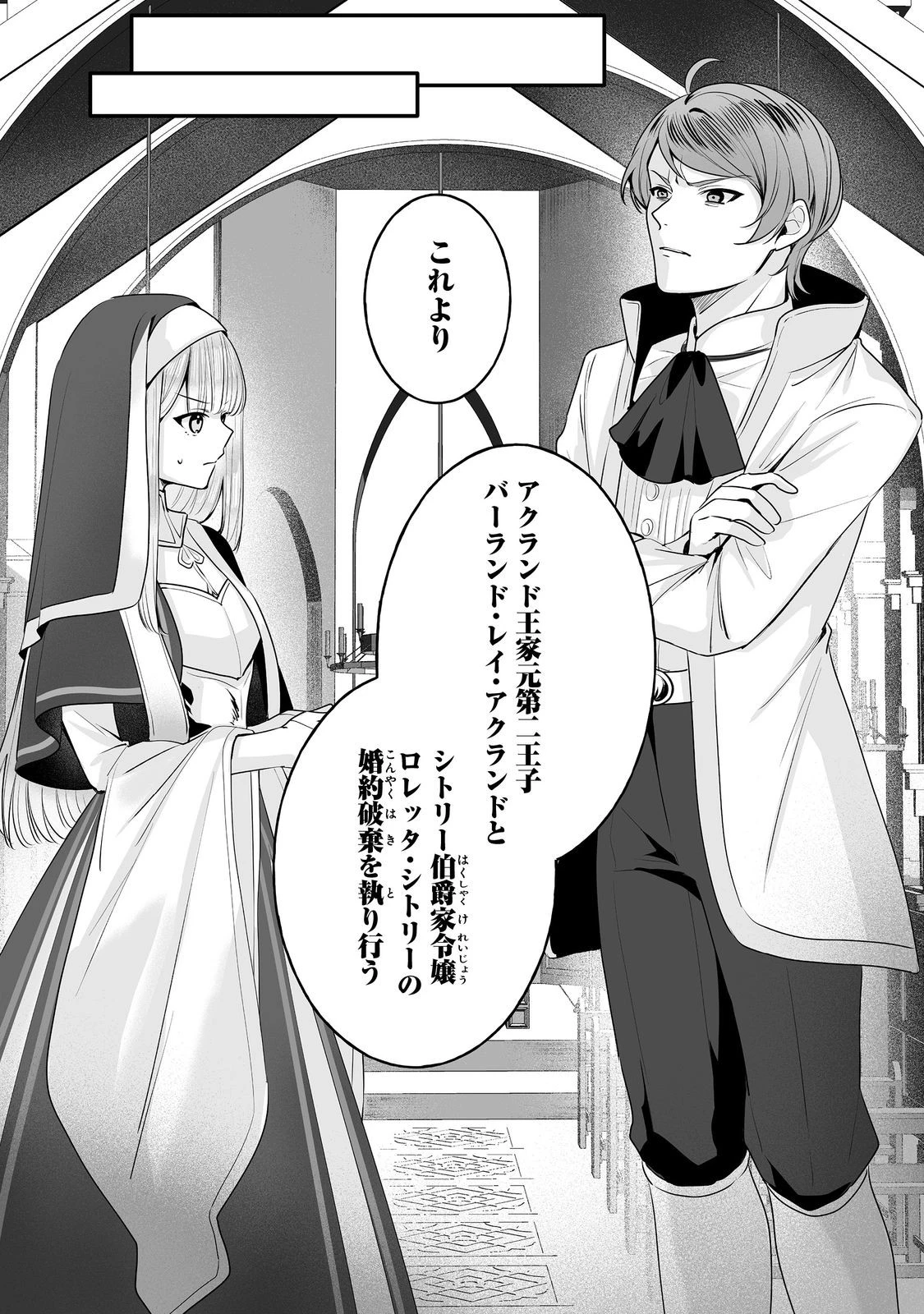 紅の魔術師に全てを注ぎます。好き。@COMIC 〜聖女の力を軽く見積もられ婚約破棄されました。後悔しても知りません〜 第6話 - 21