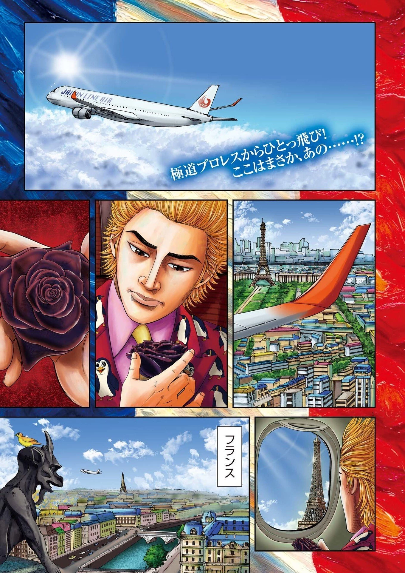 土竜の唄 第968話 - 1