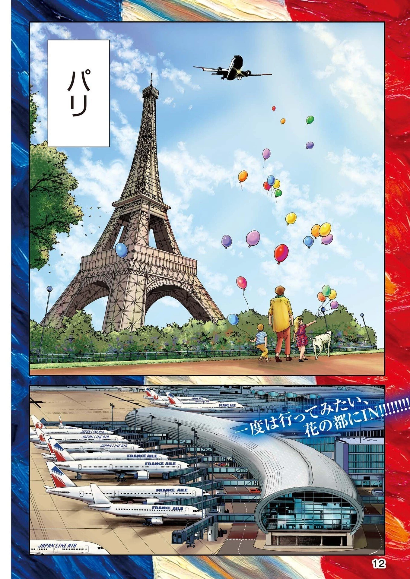 土竜の唄 第968話 - 4