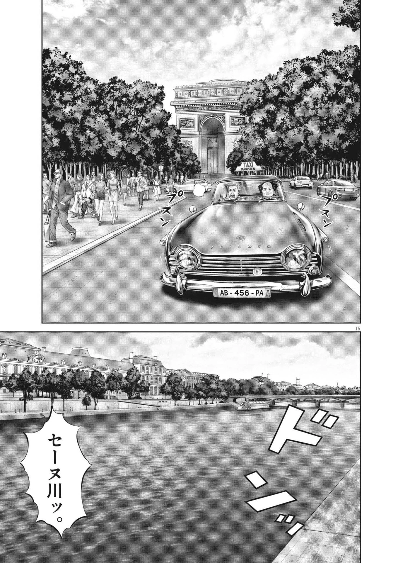 土竜の唄 第968話 - 15