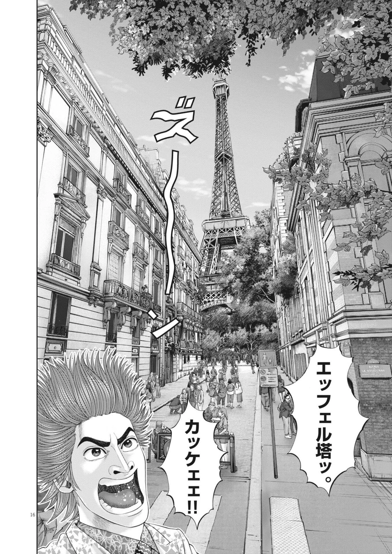 土竜の唄 第968話 - 16