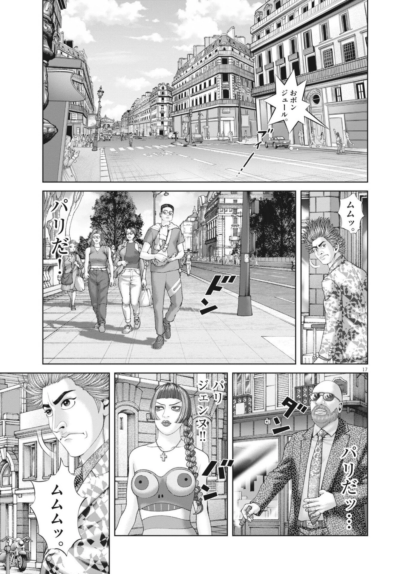 土竜の唄 第968話 - 17