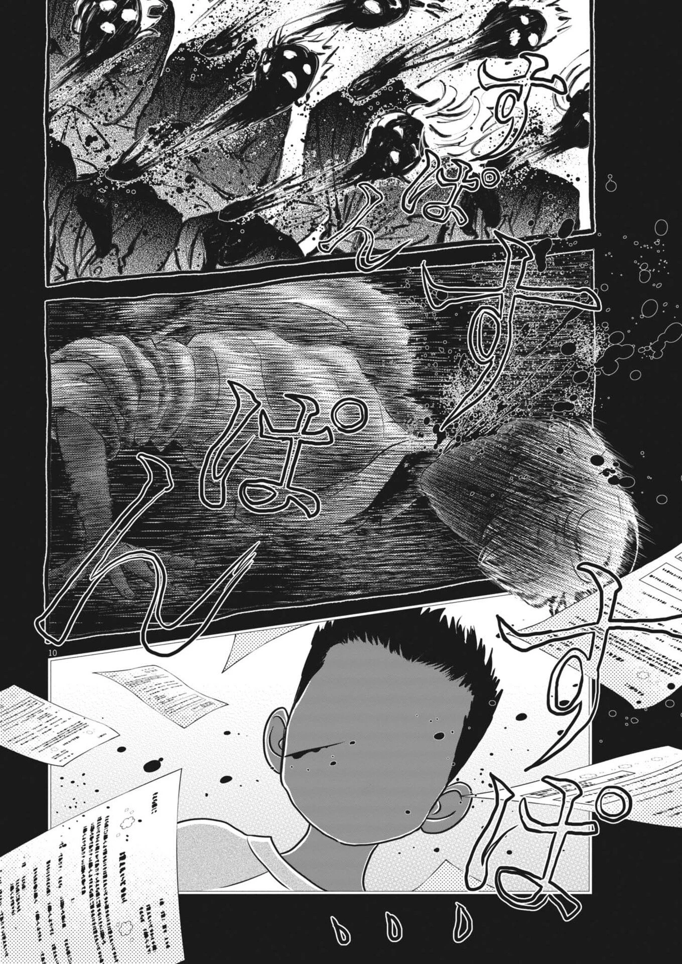 ダンス・ダンス・ダンスール 第270話 - 10