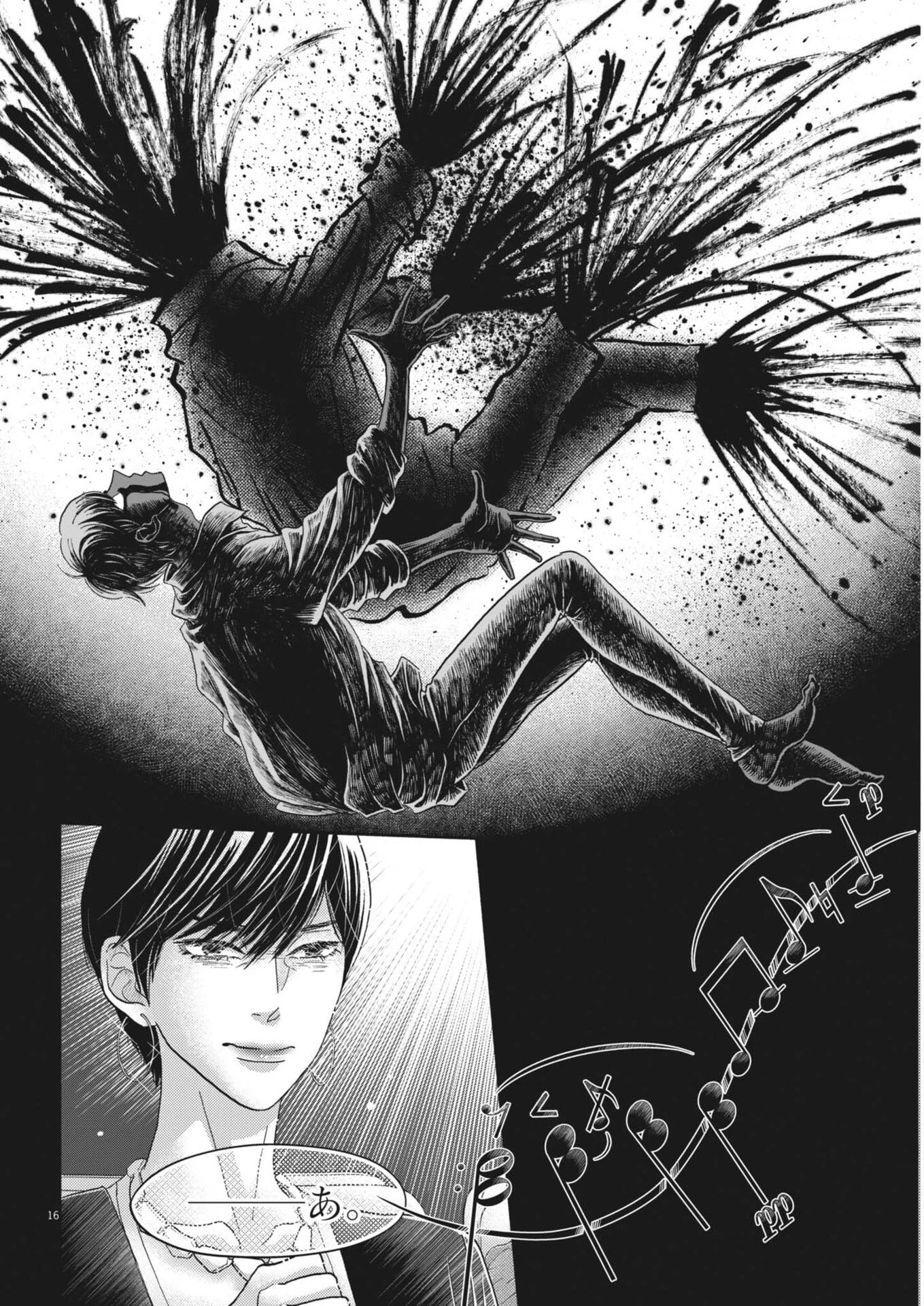 ダンス・ダンス・ダンスール 第270話 - 16