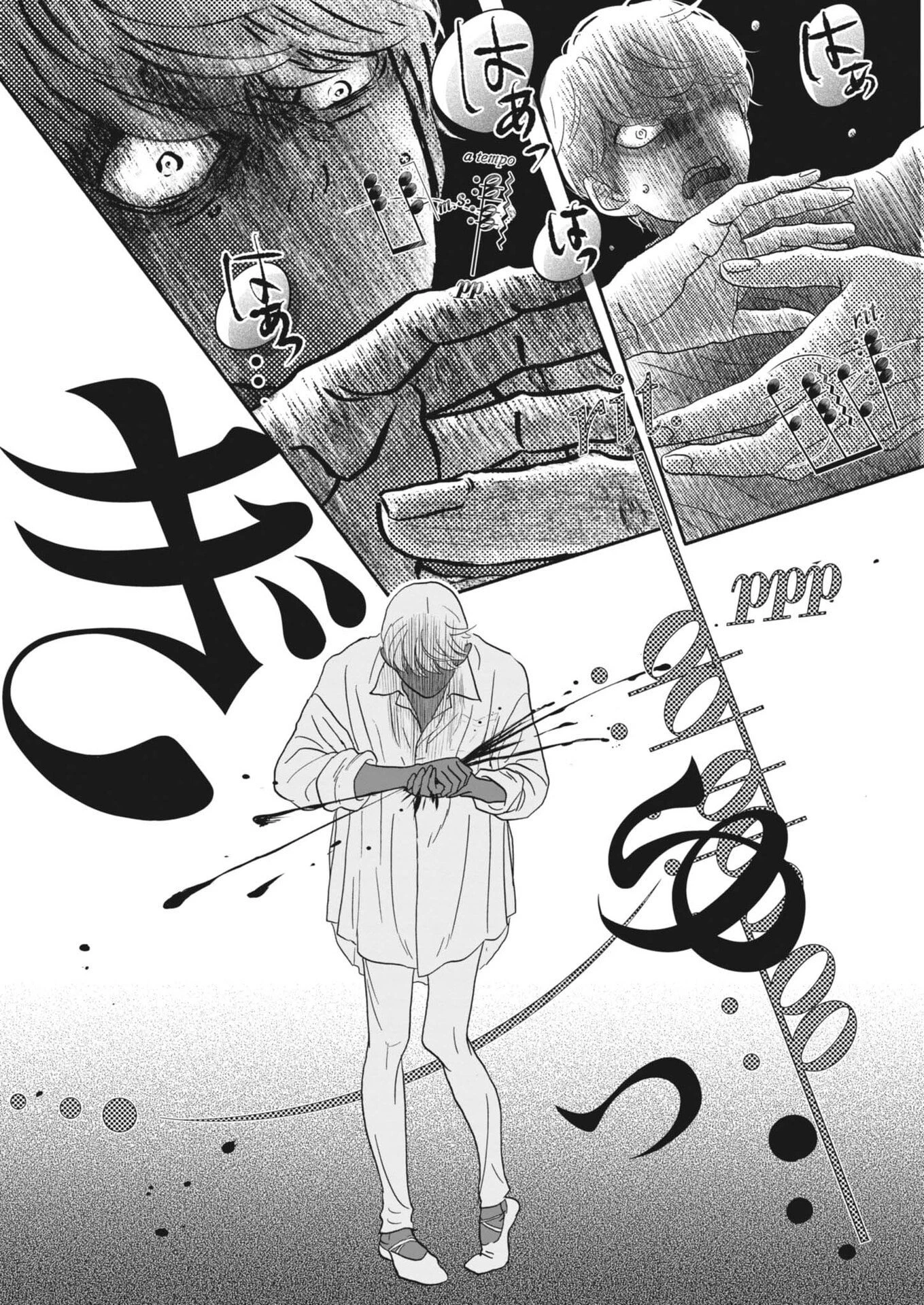 ダンス・ダンス・ダンスール 第270話 - 20