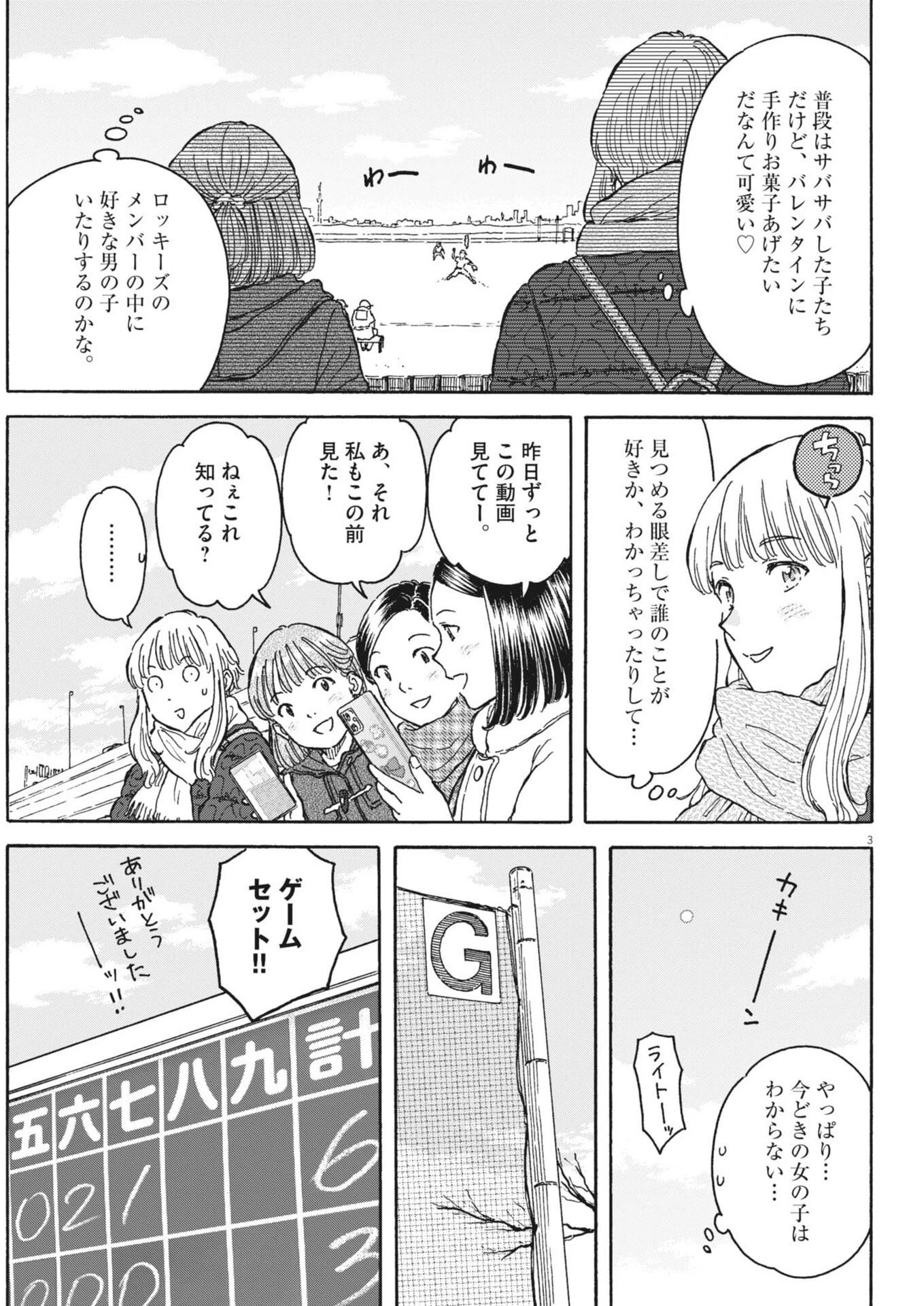 くーねるまるた ぬーぼ 第262話 - 3