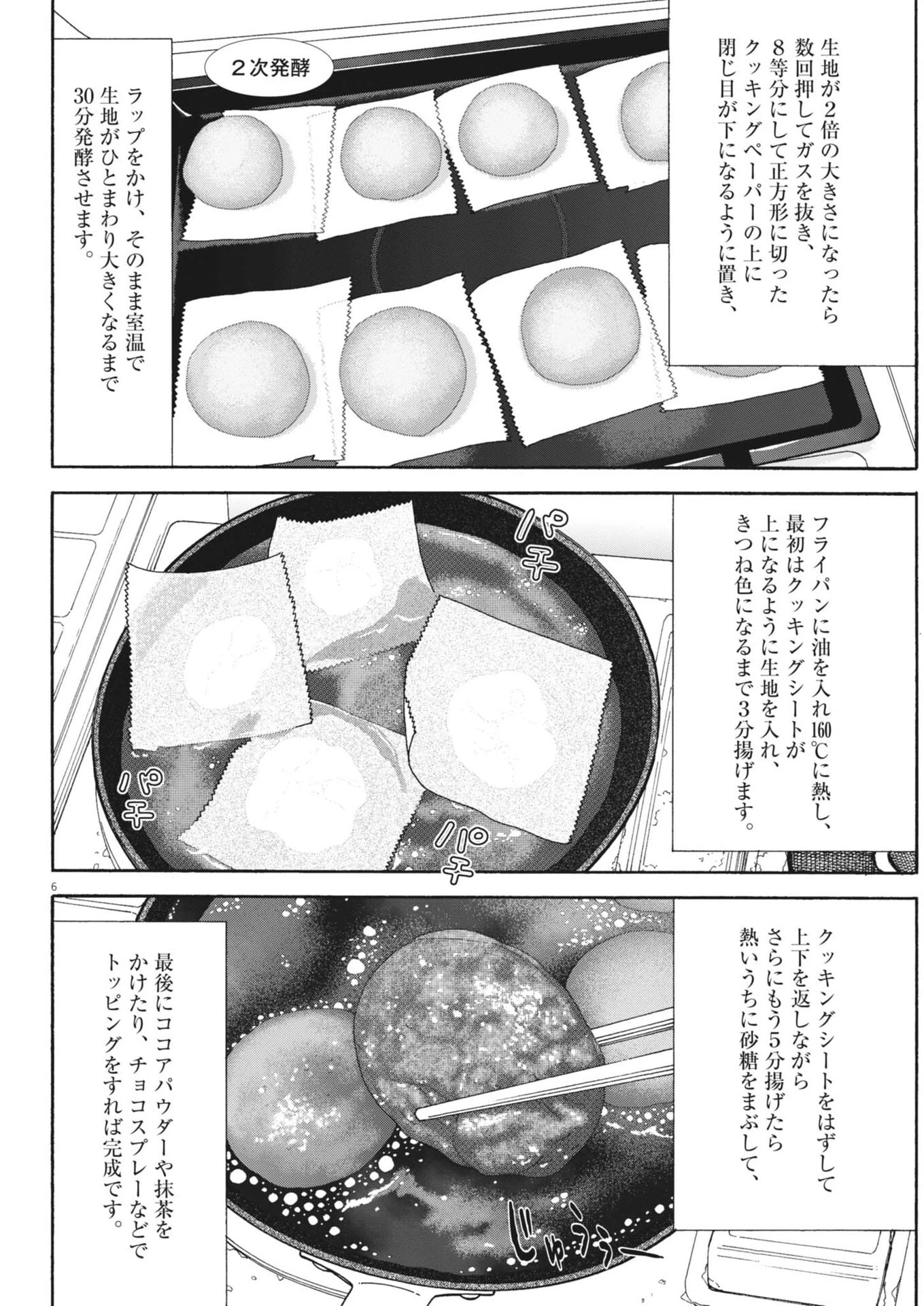 くーねるまるた ぬーぼ 第262話 - 6