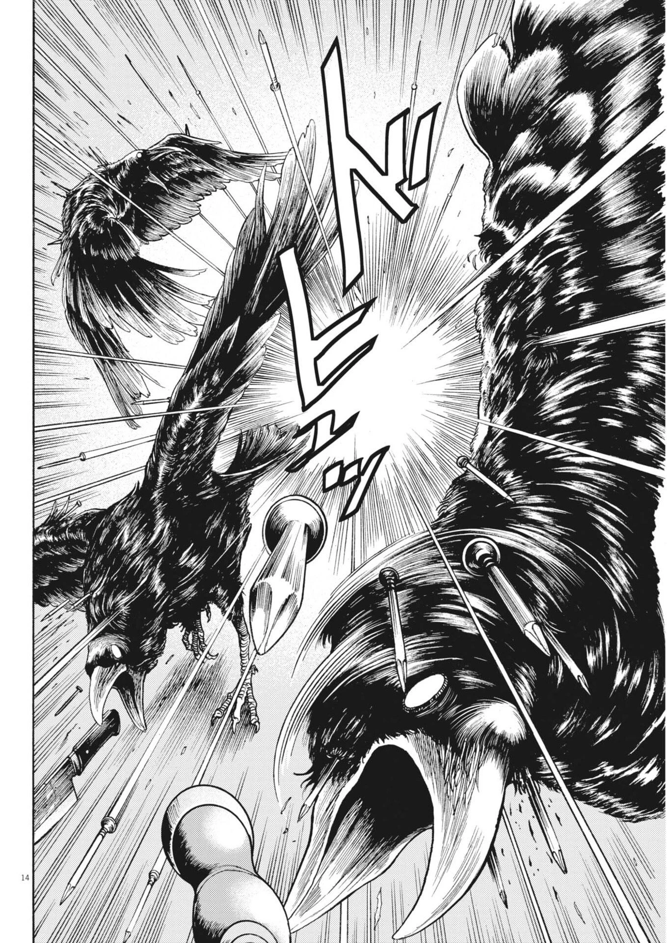 烏哭村 -カラスナキムラ- 第13話 - 14