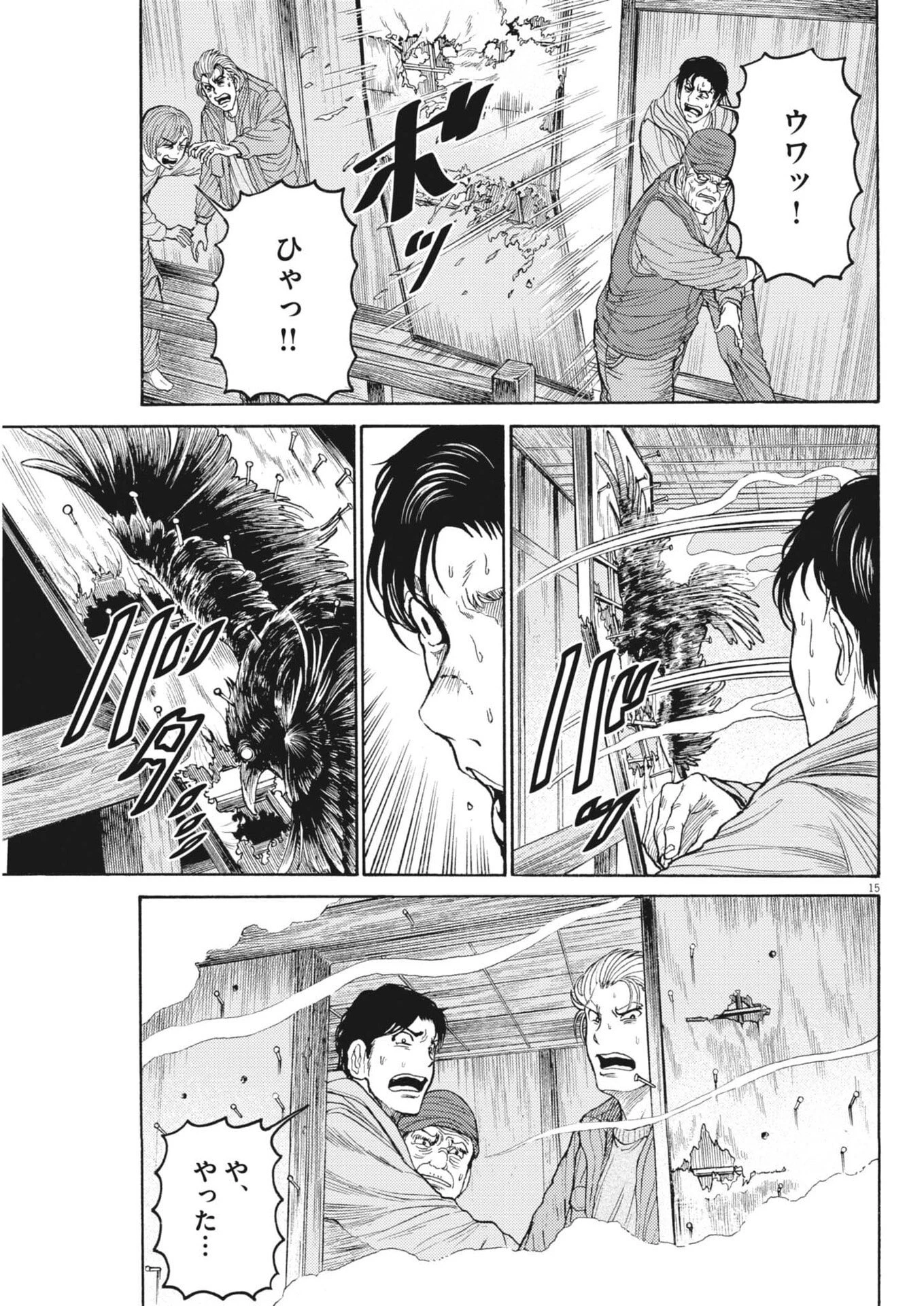 烏哭村 -カラスナキムラ- 第13話 - 15