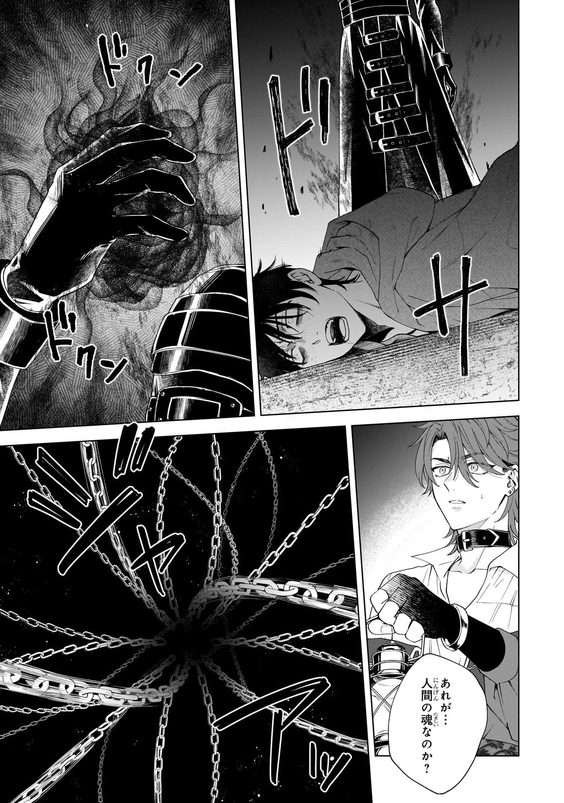 葬霊のラメント ～乙女は彷徨える魂に餞を～ 第5話 - 3