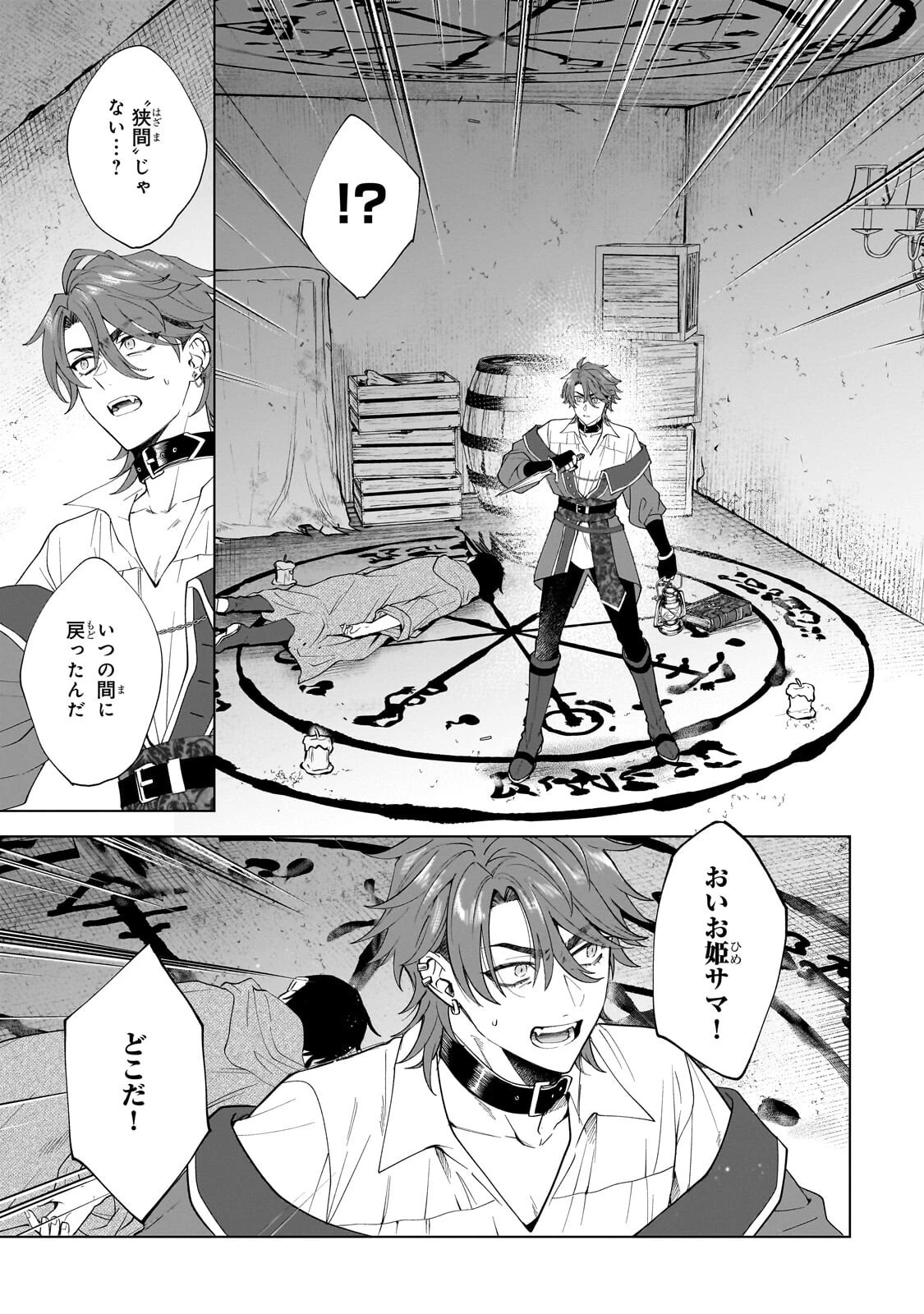 葬霊のラメント ～乙女は彷徨える魂に餞を～ 第5話 - 5