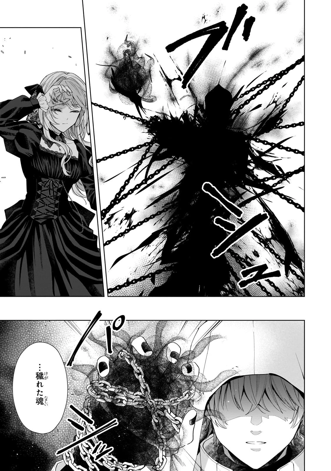 葬霊のラメント ～乙女は彷徨える魂に餞を～ 第5話 - 7