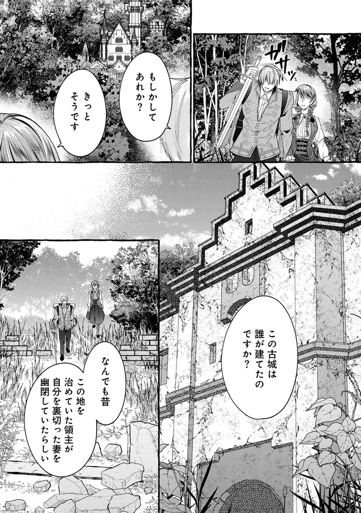 虐げられた秀才令嬢と隣国の腹黒研究者様の甘やかな薬草実験室 第12話 - 6