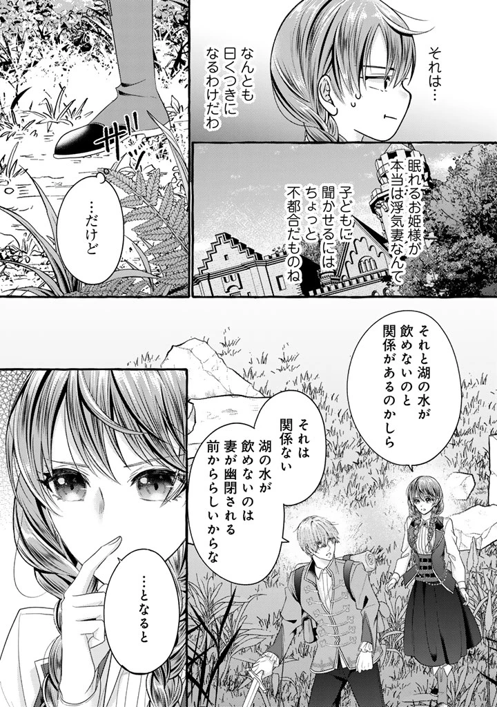虐げられた秀才令嬢と隣国の腹黒研究者様の甘やかな薬草実験室 第12話 - 7