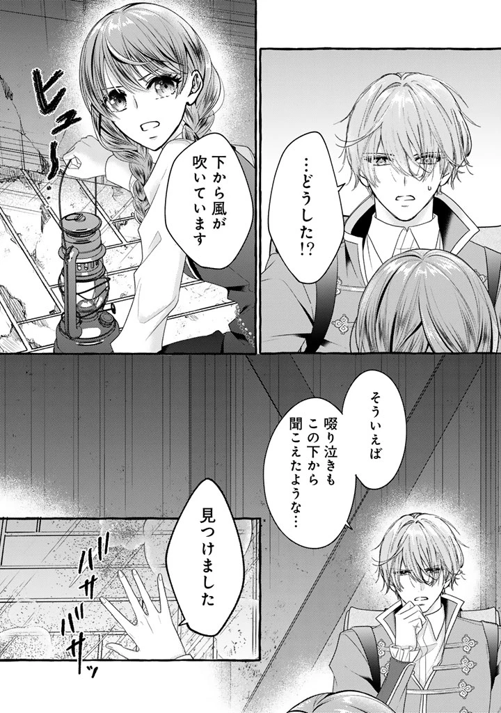 虐げられた秀才令嬢と隣国の腹黒研究者様の甘やかな薬草実験室 第12話 - 18