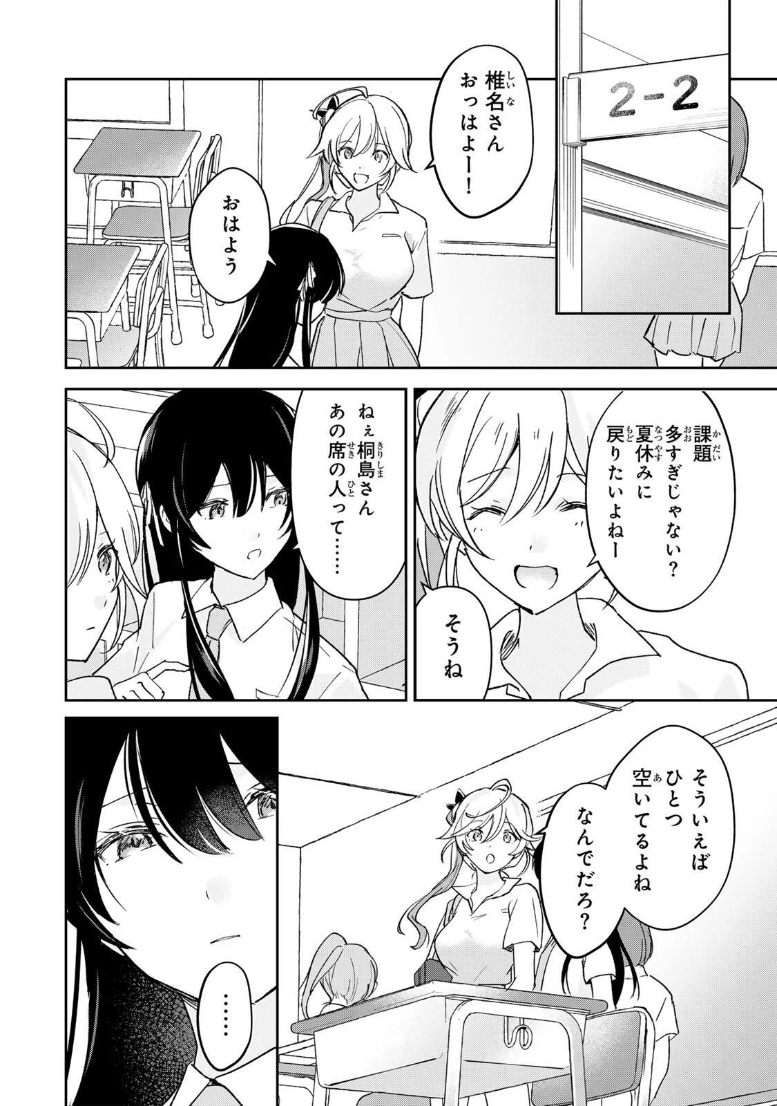 英雄と魔女の転生ラブコメ 第34話 - 6