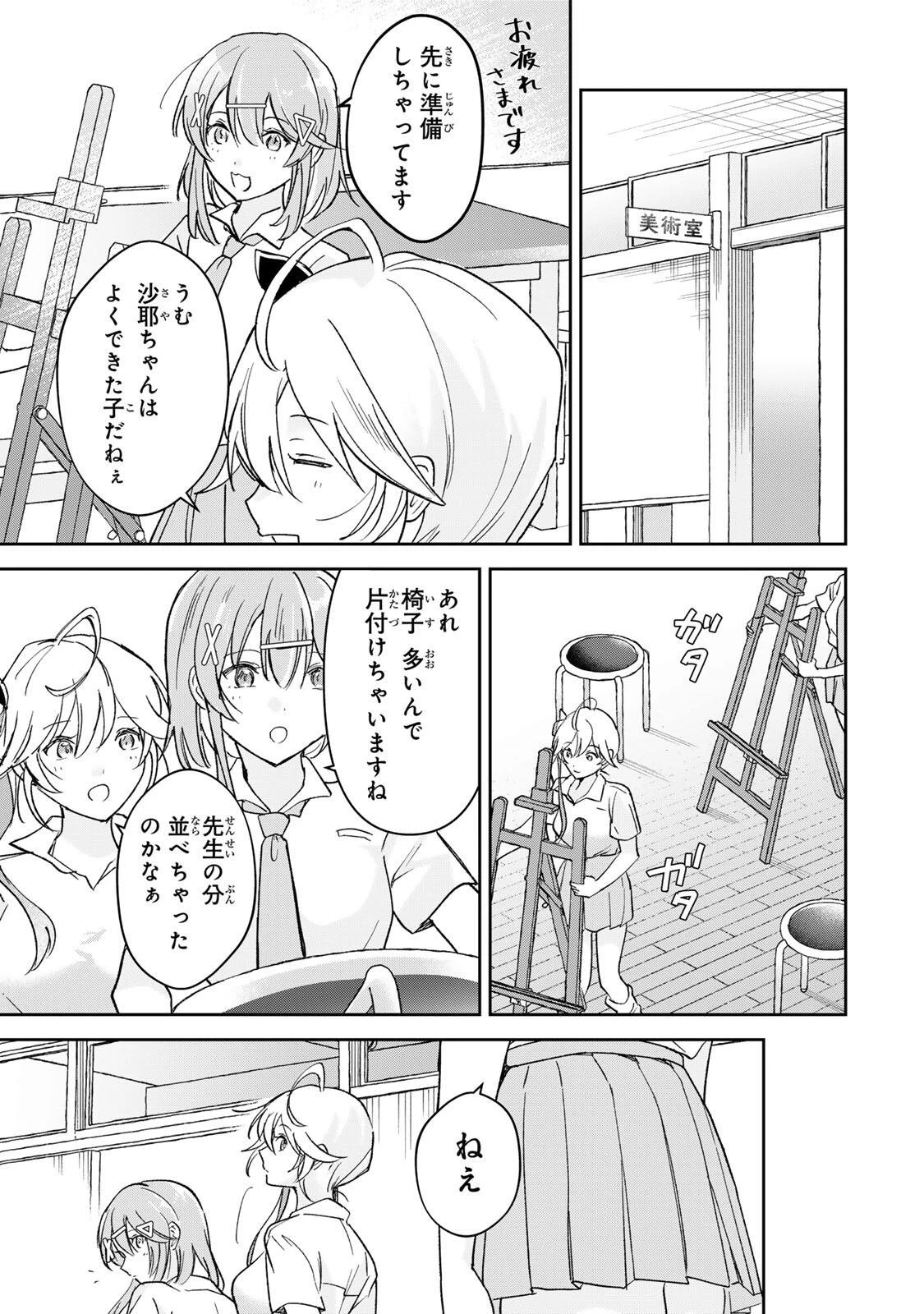 英雄と魔女の転生ラブコメ 第34話 - 7