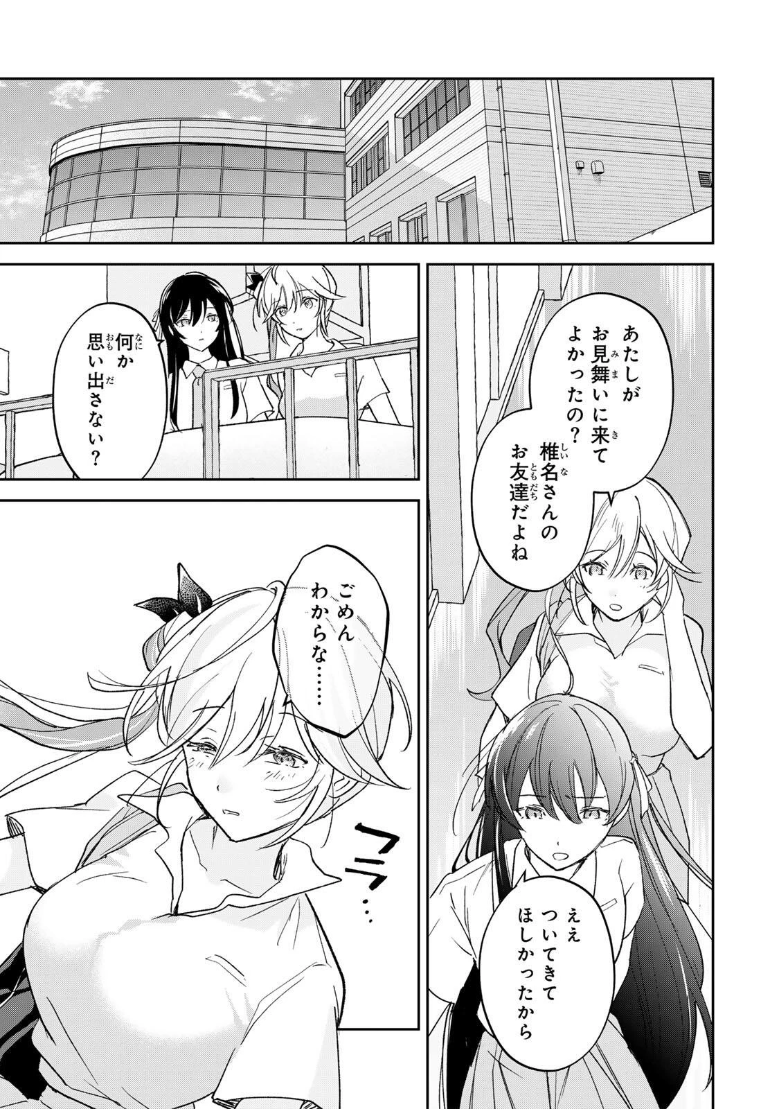 英雄と魔女の転生ラブコメ 第34話 - 9