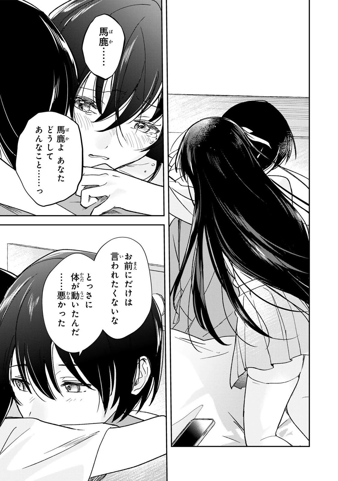 英雄と魔女の転生ラブコメ 第34話 - 15