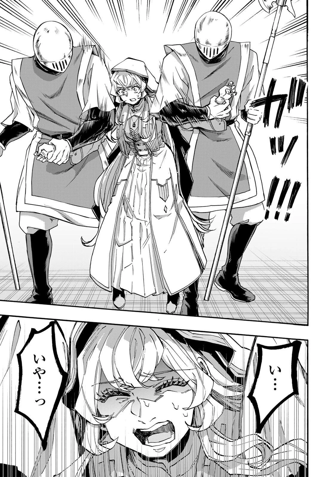 異世界ウォーキング 第141話 - 3