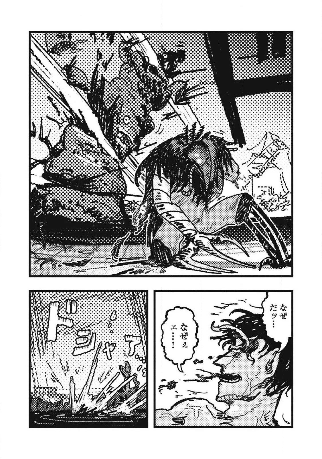 擬族 第26話 - 10