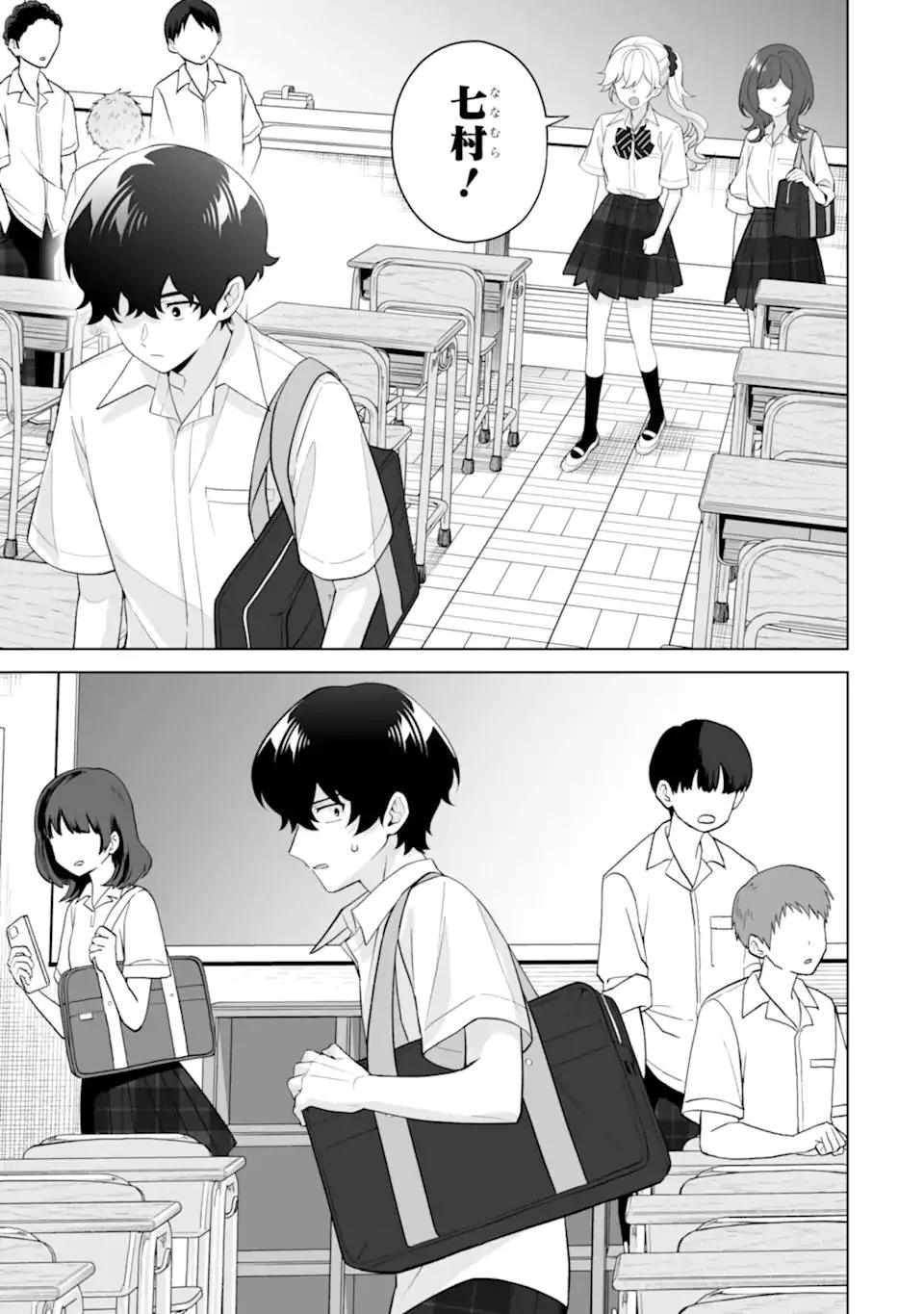 どうか俺を放っておいてくれ なぜかぼっちの終わった高校生活を彼女が変えようとしてくる 第33話 - 3