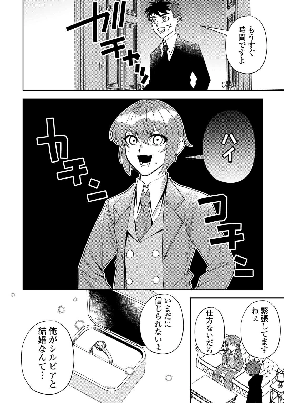 最強の生産王は何がなんでもほのぼのしたいっっっ！ 第26話 - 18