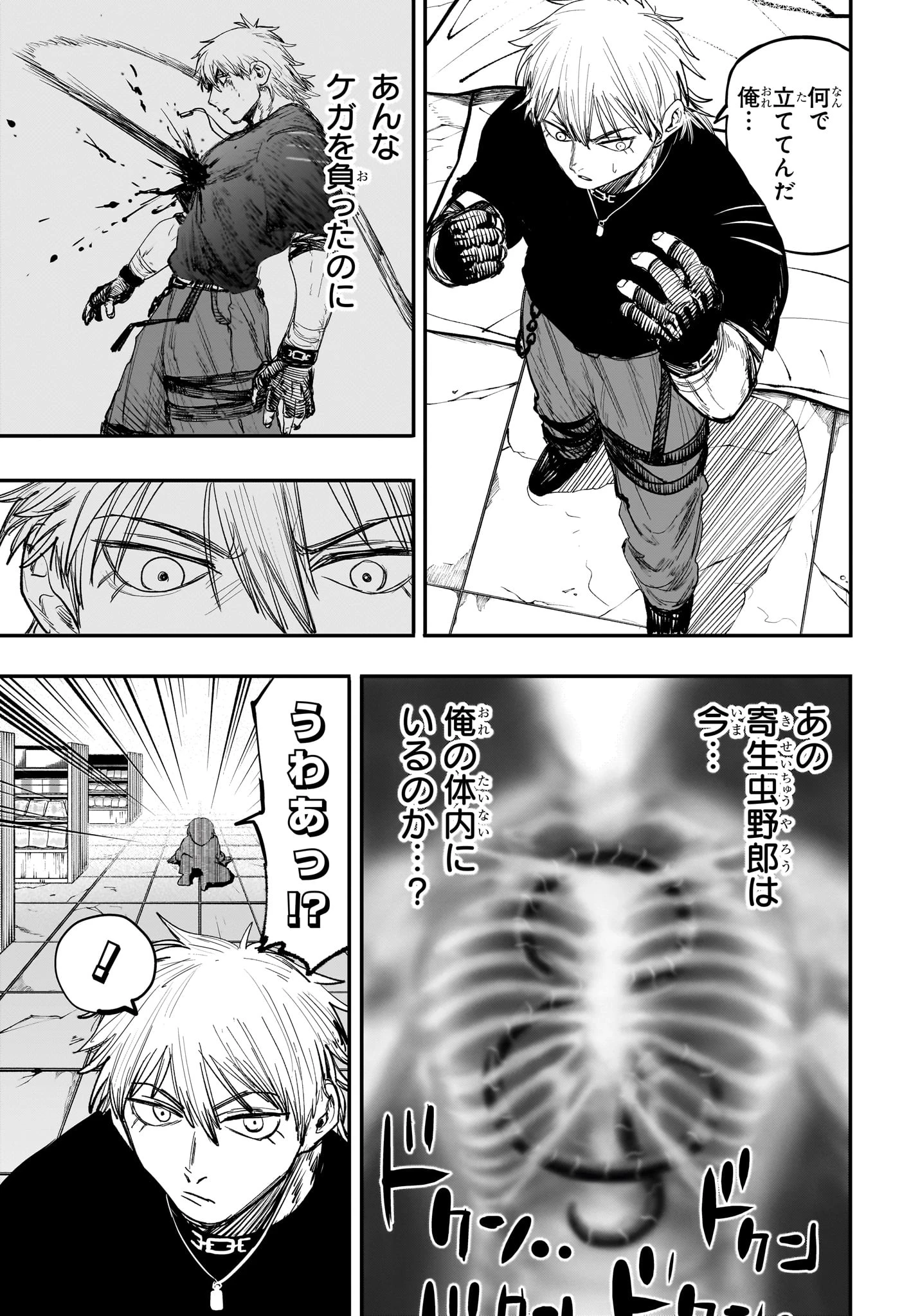 エイリアンヘッドバット 第2話 - 3