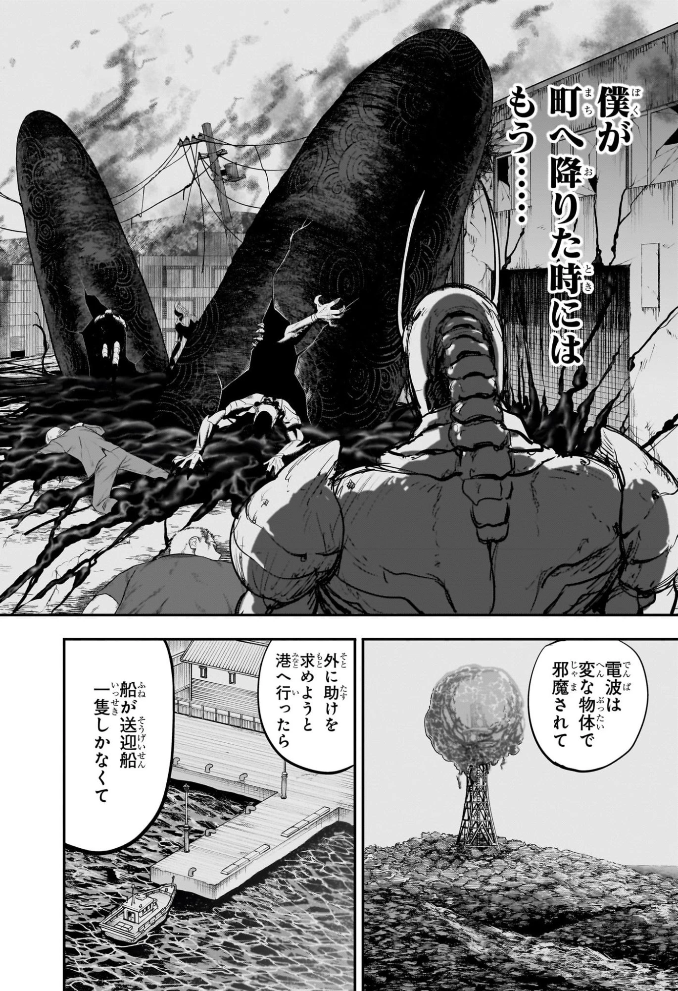 エイリアンヘッドバット 第2話 - 6