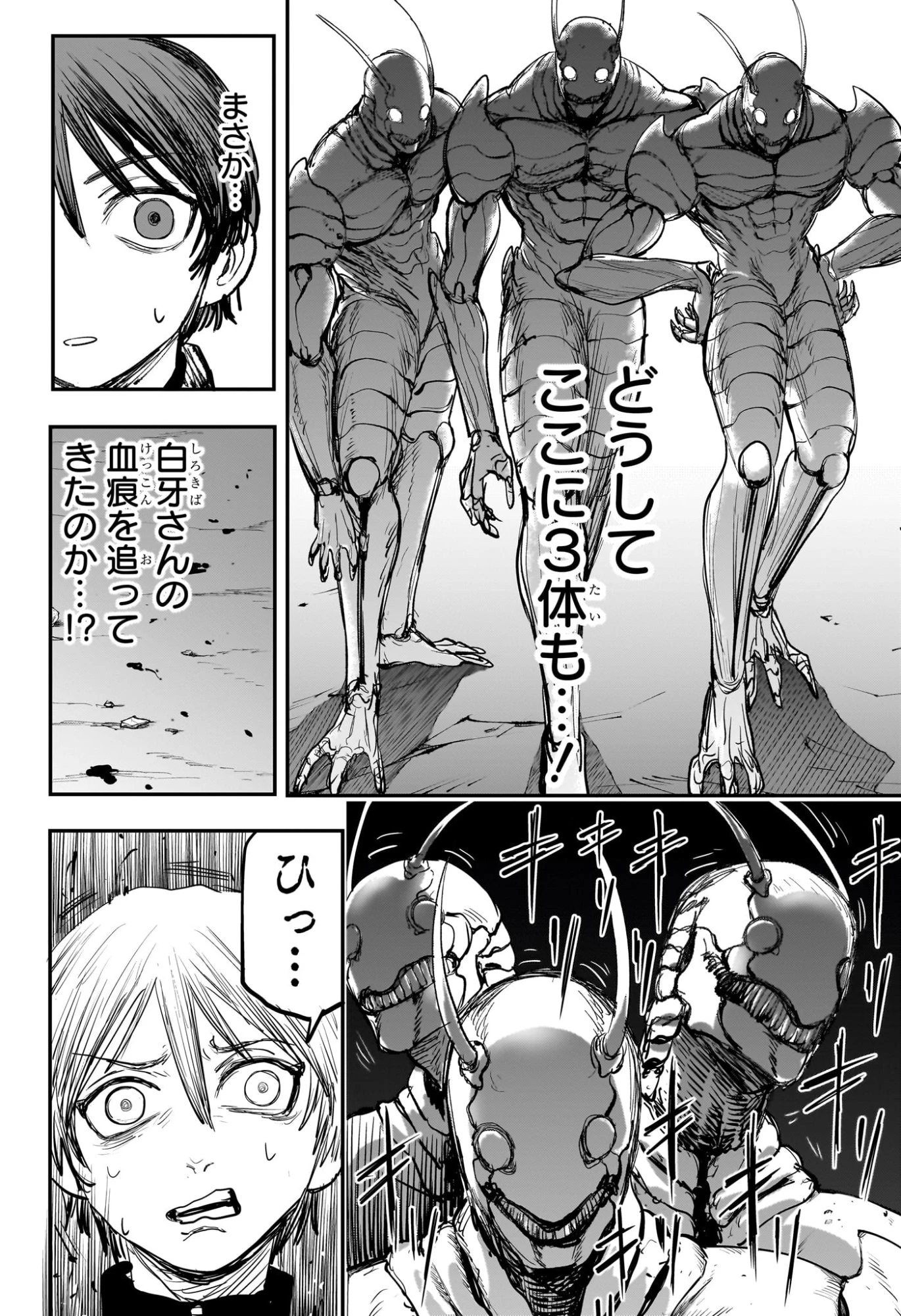 エイリアンヘッドバット 第2話 - 10