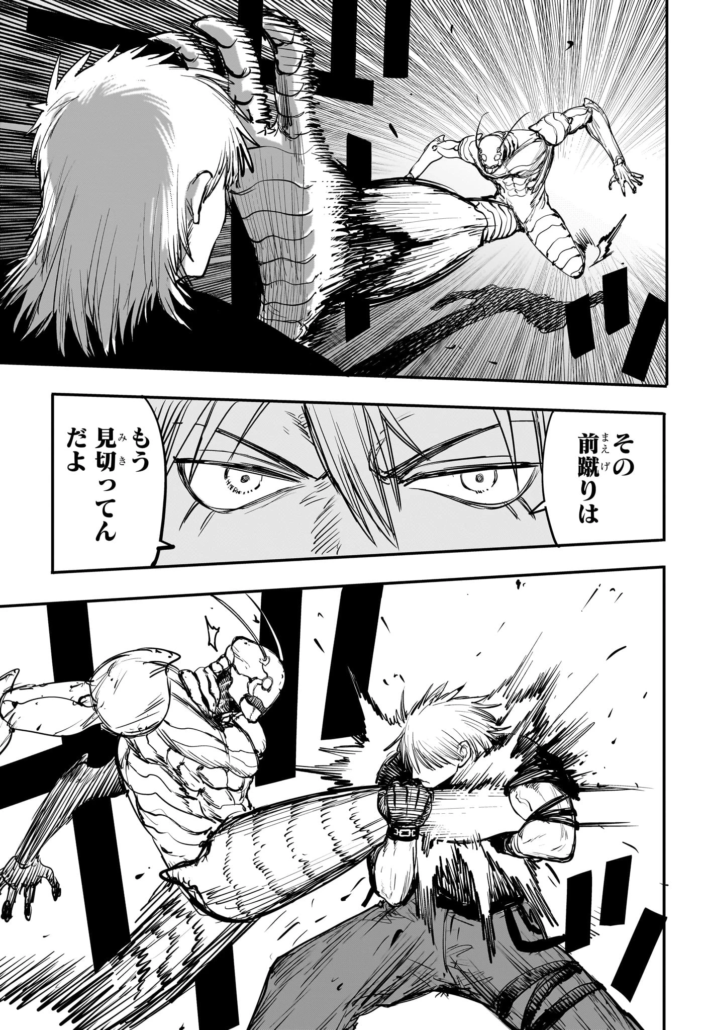 エイリアンヘッドバット 第2話 - 13