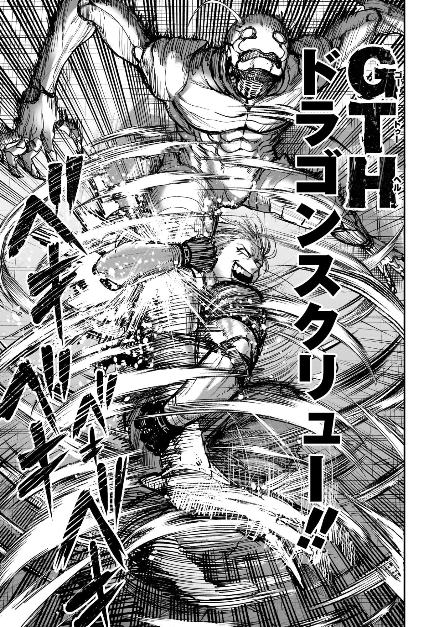 エイリアンヘッドバット 第2話 - 15