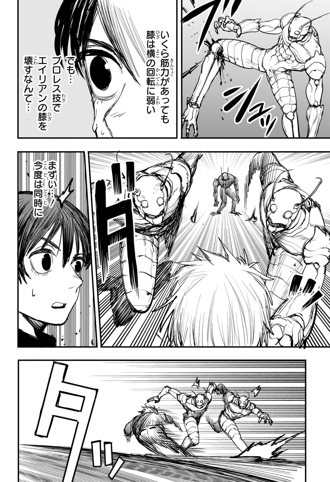 エイリアンヘッドバット 第2話 - 16